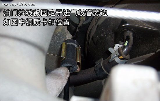 奇瑞QQ冬季油门踏板异响 车主DIY解决方案(图)