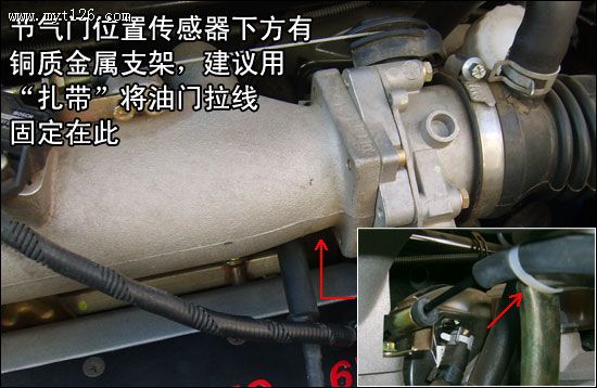 奇瑞QQ冬季油门踏板异响 车主DIY解决方案(图)