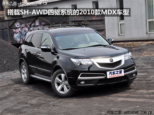 全时+主动 讴歌SH-AWD四驱技术讲解
