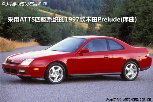 全时+主动 讴歌SH-AWD四驱技术讲解