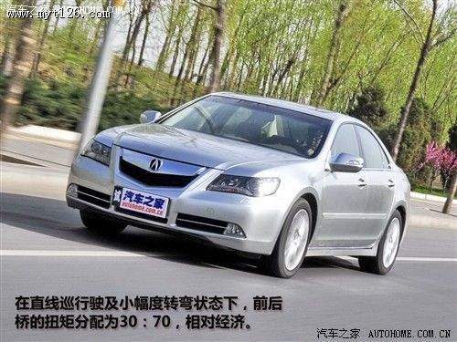 全时+主动 讴歌SH-AWD四驱技术讲解