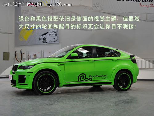 个性到痴狂！宝马X6哈曼改装版劲暴实拍