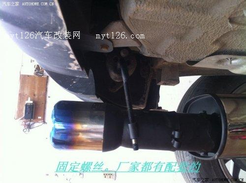 风云2改装M鼓排气 原装位安装图10 