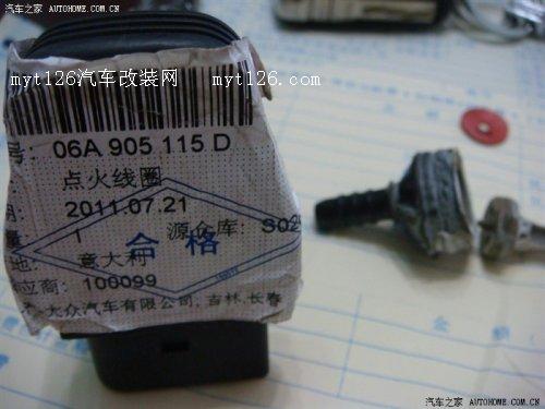 速腾更换点火线圈与单向阀 支持原装配件图2  
