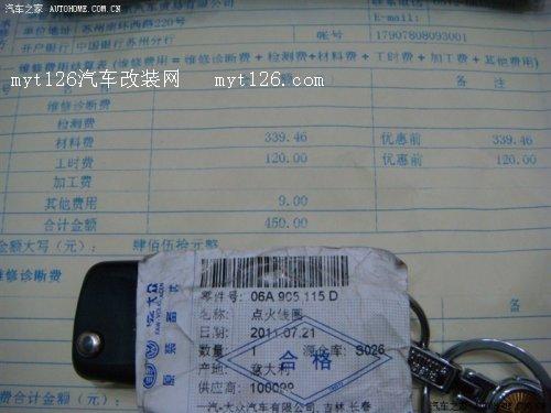 速腾更换点火线圈与单向阀 支持原装配件图10  