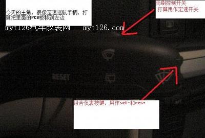 晶锐安装手柄式定速巡航 无需拆卸方向盘t139.com 