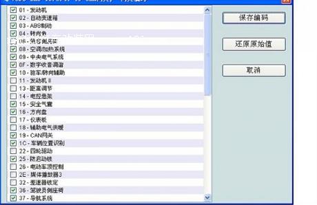 昊锐1.8T贵雅改装记忆座椅 舒适爱人方便自己图8 