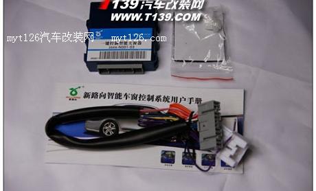 奔腾B70加装一键启动功能图3  
