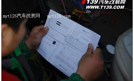 奔腾B70加装一键启动功能图7  