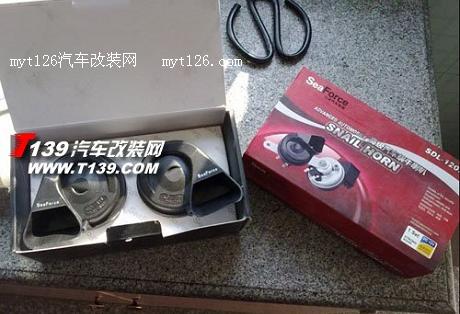 风云2安装蜗牛喇叭 完美甩掉盆式喇叭