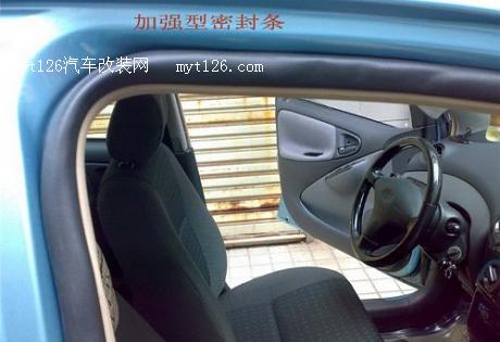 威姿更换加强型密封条 隔音效果很棒 