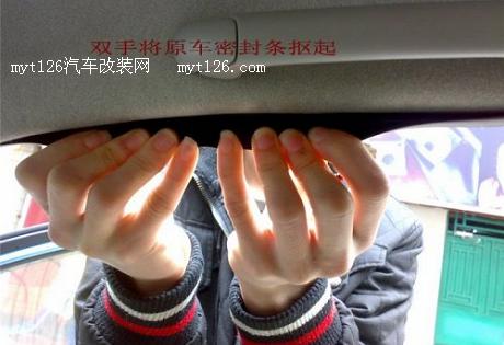威姿更换加强型密封条 隔音效果很棒 