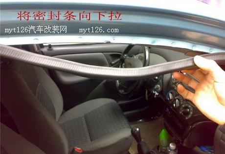 威姿更换加强型密封条 隔音效果很棒 