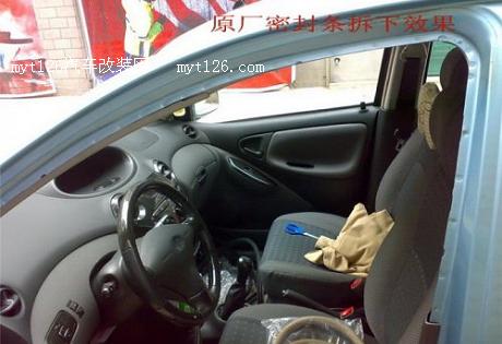 威姿更换加强型密封条 隔音效果很棒 