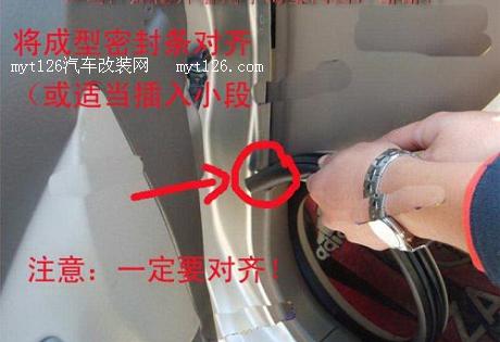 威姿更换加强型密封条 隔音效果很棒 