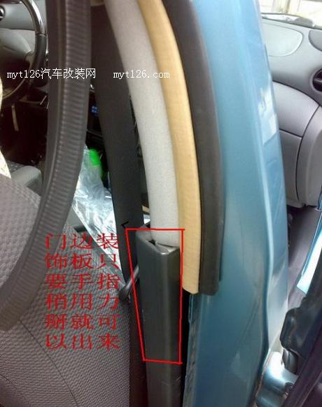 威姿更换加强型密封条 隔音效果很棒 