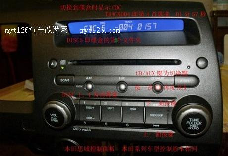 音质和CD效果一样 思域加装车载MP3碟盒图14 