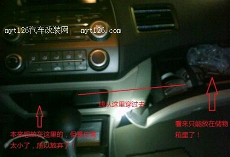 音质和CD效果一样 思域加装车载MP3碟盒图15 