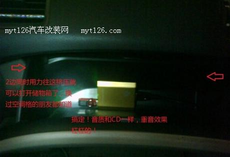 音质和CD效果一样 思域加装车载MP3碟盒图18 
