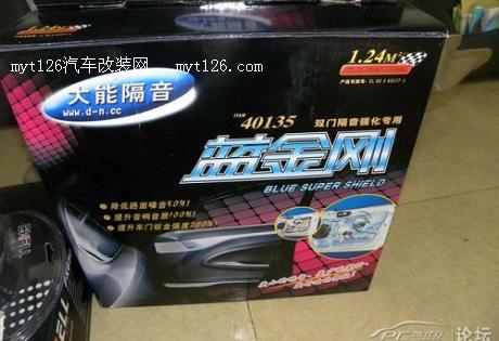 飞度改造主机与功放及隔音作业图3  