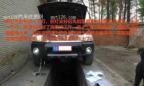 帕拉丁改装前杠闪电灯 拥有锐利双眼图7  
