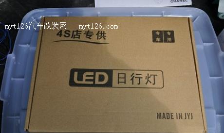锐志风尚菁英版升级LED原装位日行灯图5 
