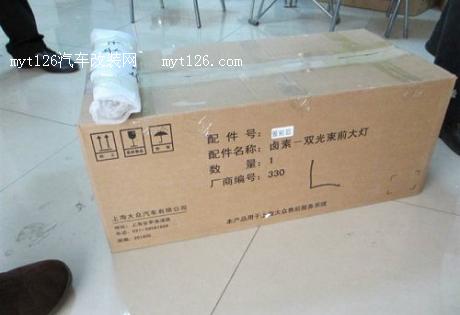 途观改原厂AFS随动转向氙气大灯
