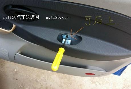 奇瑞QQ3改装电动车窗 详细过程 