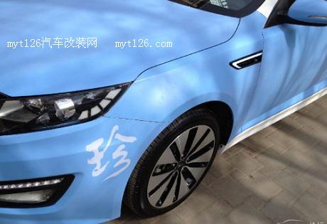 起亚K5改色实录 挑战蓝色无极限图6 