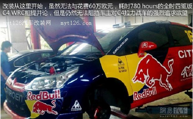 WRC拉力战神归来 世嘉2.0L赛车终极爆改