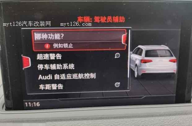 DIY小三的ACC自适应巡航