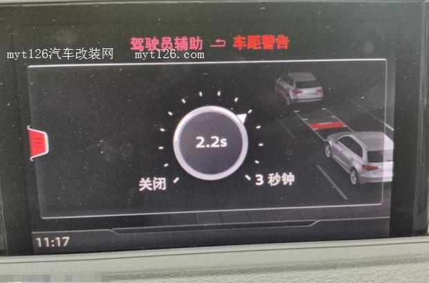 DIY小三的ACC自适应巡航