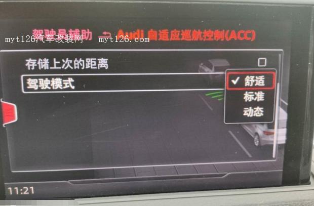 DIY小三的ACC自适应巡航
