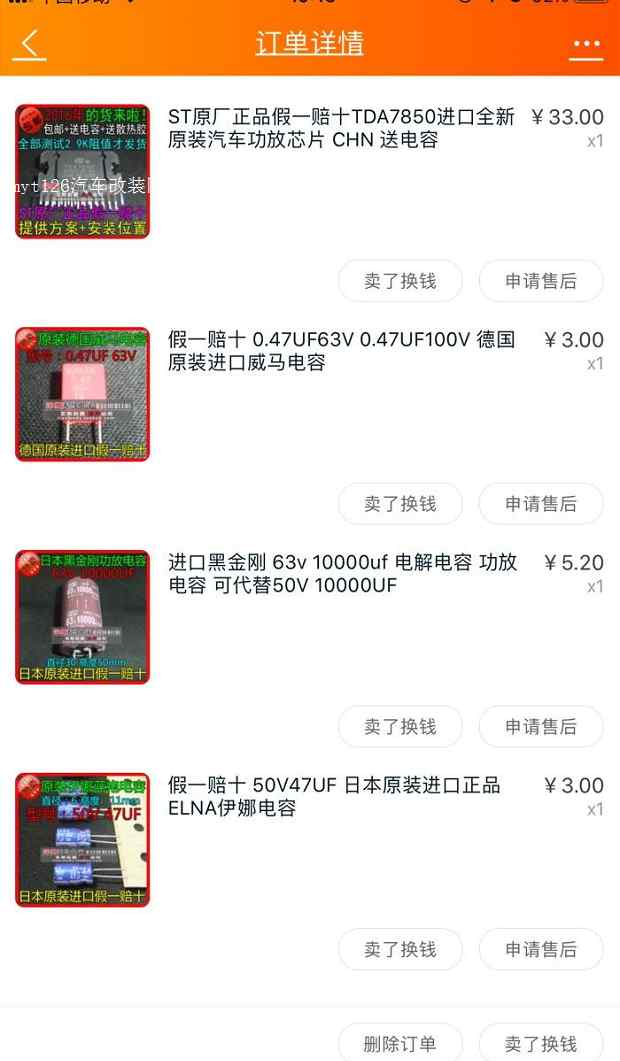 【自己动手】CD机磨机，改功放芯片tda7850